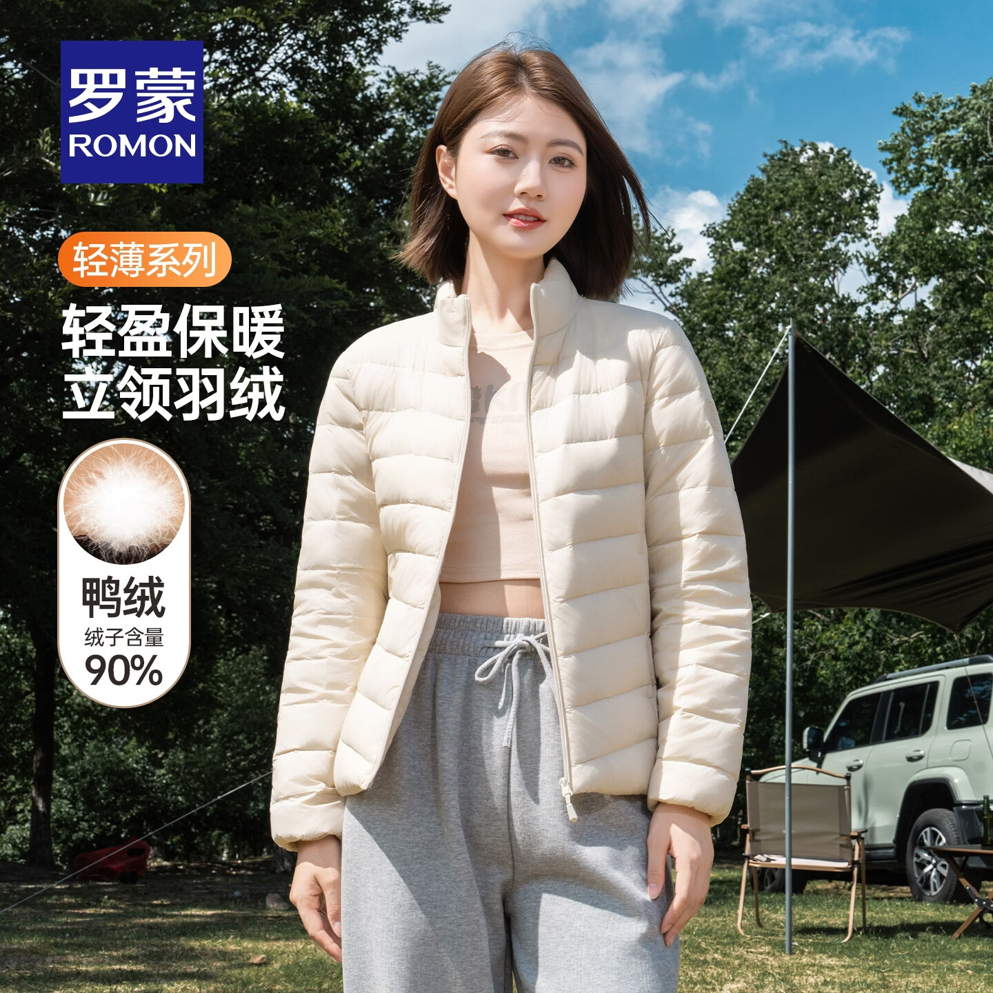 罗蒙轻薄秋款女士羽绒服外套 129元 - 86线报
