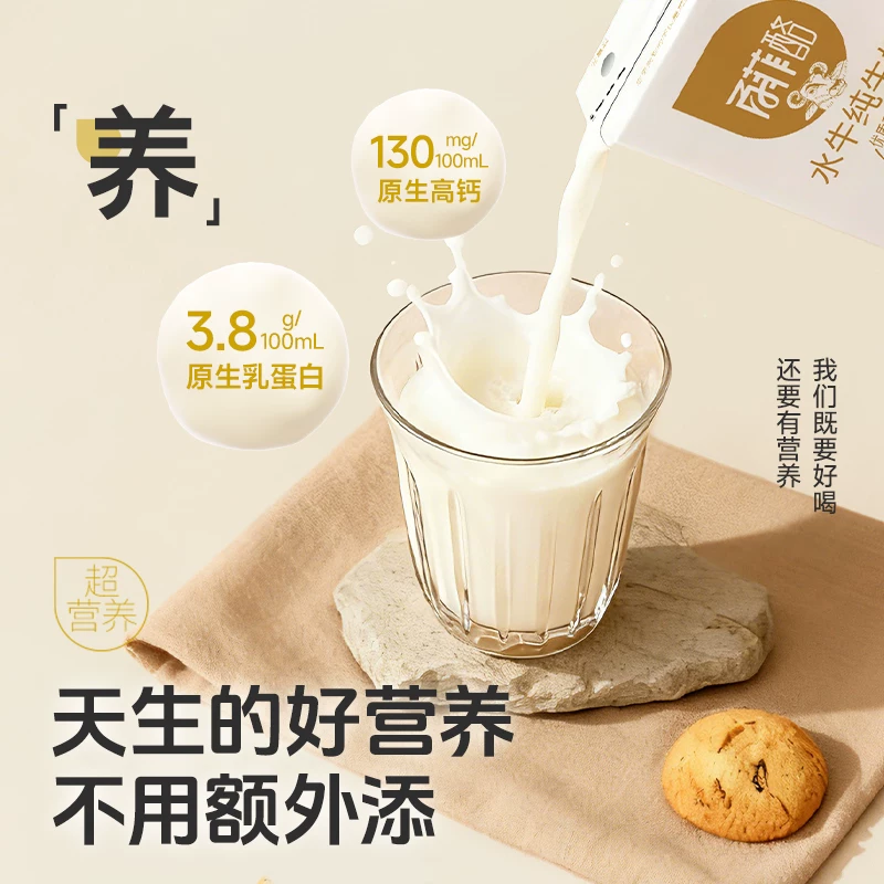 百菲酪水牛纯奶 46.36元 - 86线报