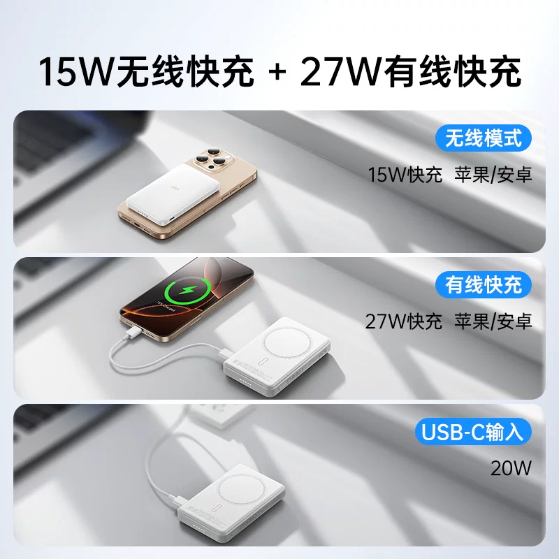 亿色iphone苹果磁吸充电宝QI2认证3C认证真15W无线快充5000/10000毫安 39元 - 86线报