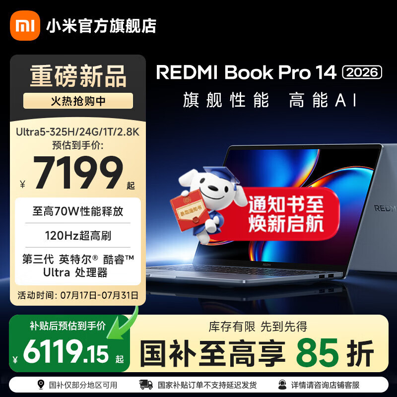 红米Book Pro 14 2026三代酷睿Ultra版 14英寸笔记本电脑晴空蓝Intel - 86线报