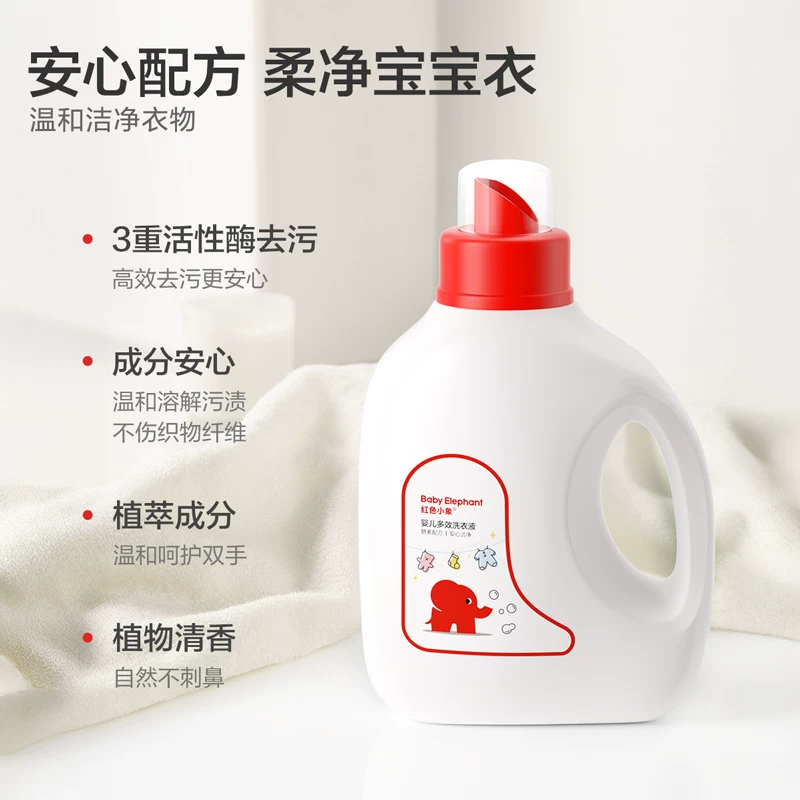 红色小象新生儿童天然去渍bb皂液 11.05元 - 86线报 红色小象新生儿童天然去渍bb皂液 11.05元 - 86线报