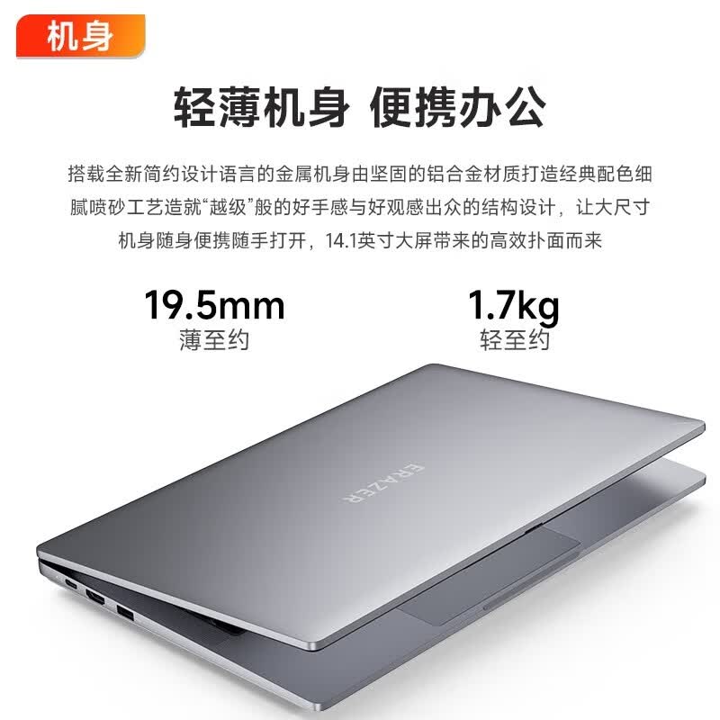 联想P14H锐龙R7高性能轻薄本16GB+512GB联想小新品笔记本电脑 2899.11元 - 86线报