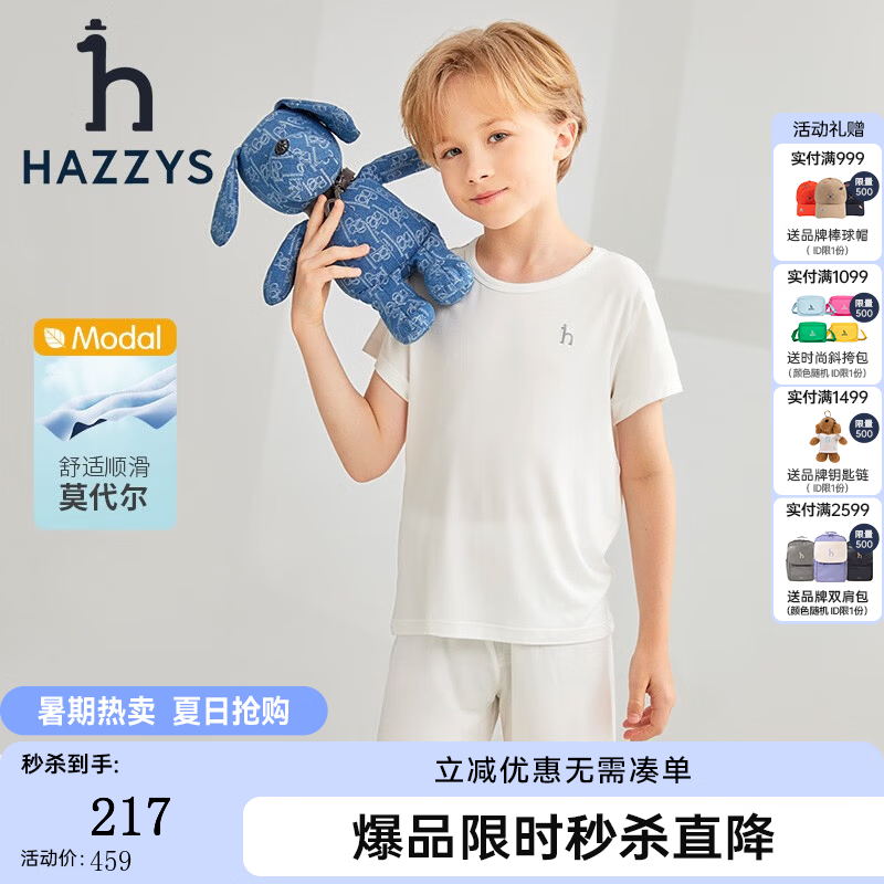 哈吉斯男女童轻薄凉爽家居服套装 139.02元 - 86线报 哈吉斯男女童轻薄凉爽家居服套装 139.02元 - 86线报