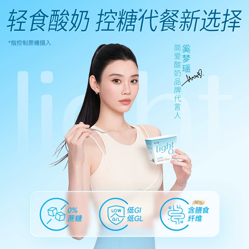 简爱0%蔗糖发酵乳原味 12.38元 - 86线报 简爱0%蔗糖发酵乳原味 12.38元 - 86线报