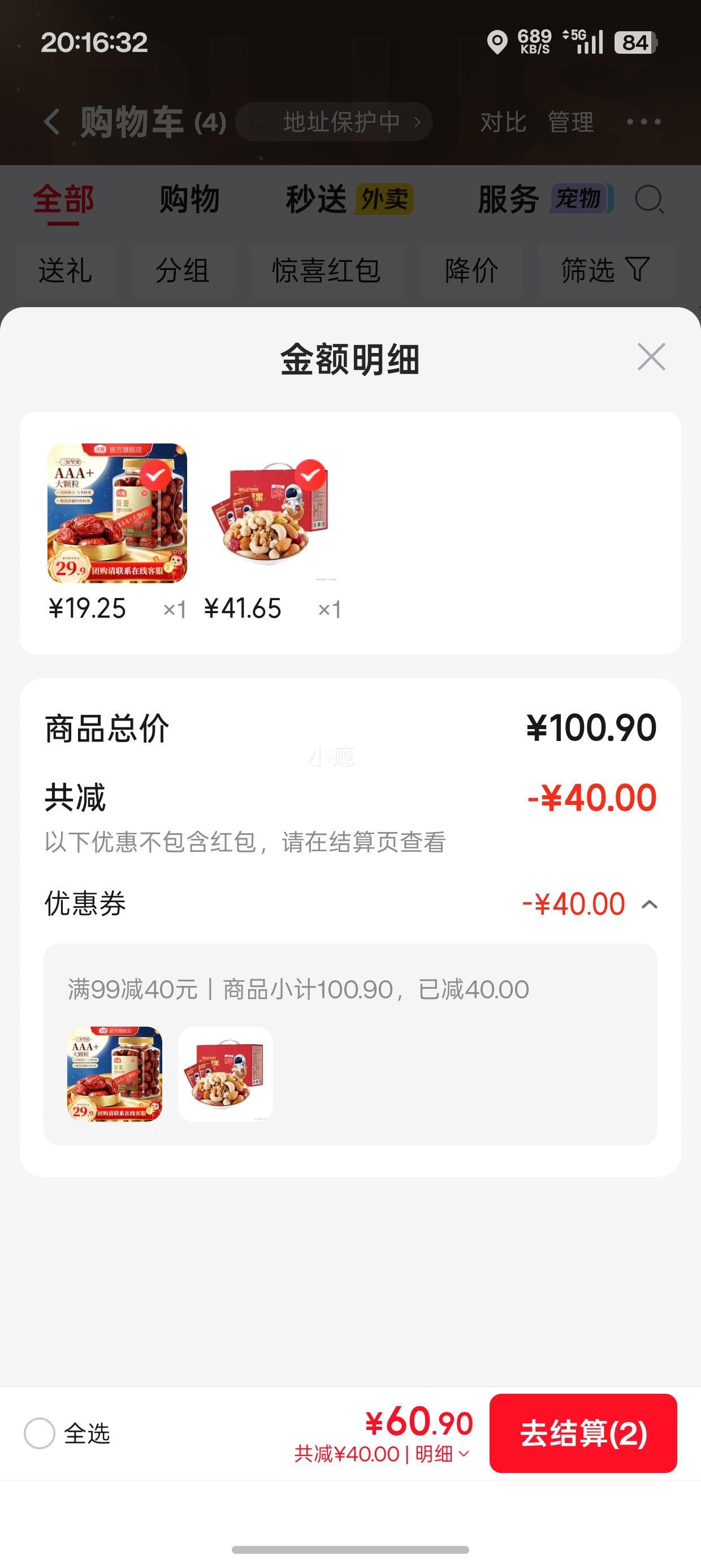 坚果进化论每日坚果750g混合果仁果仁礼盒 41.65元 - 86线报