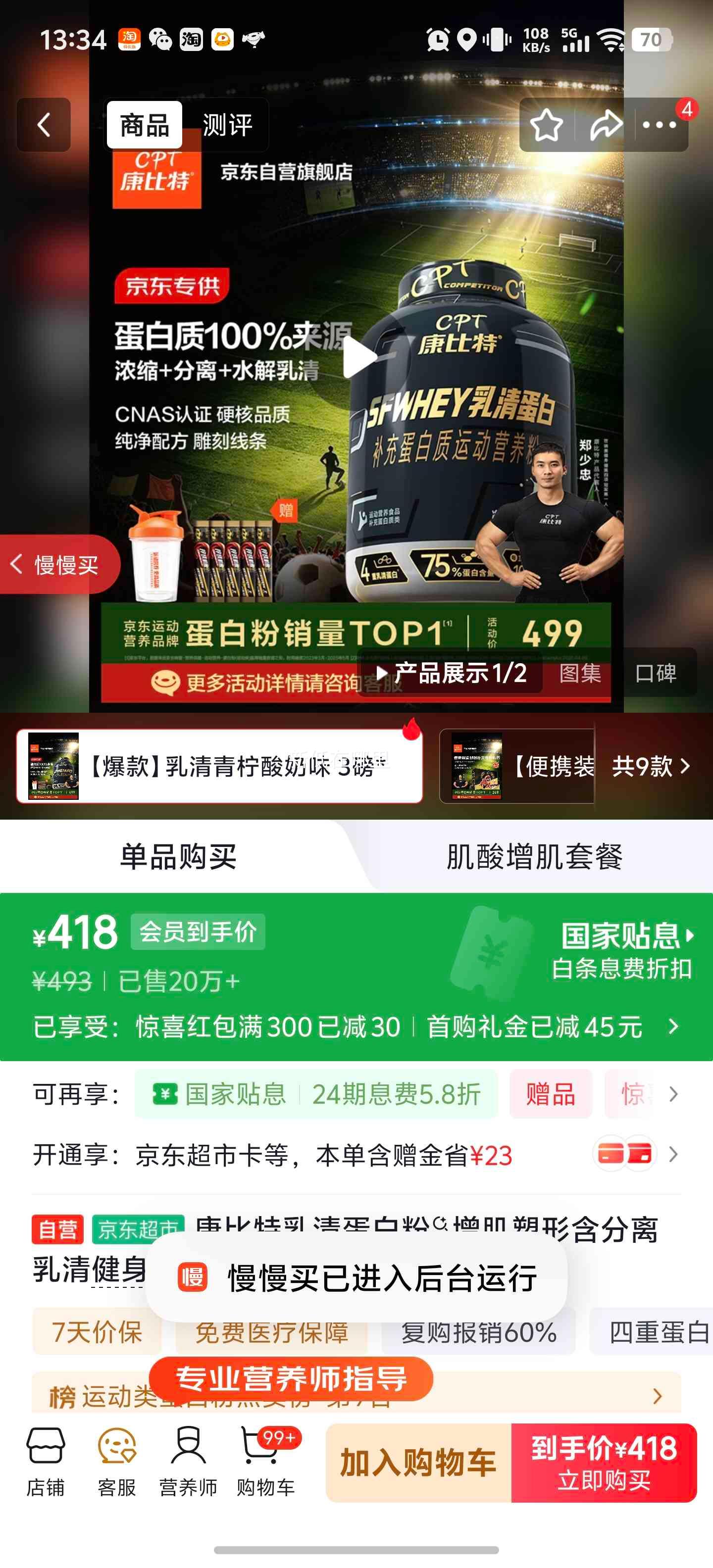康比特乳清蛋白粉 增肌塑形 青柠酸奶味 1.36kg 448元 实付448元 - 86线报