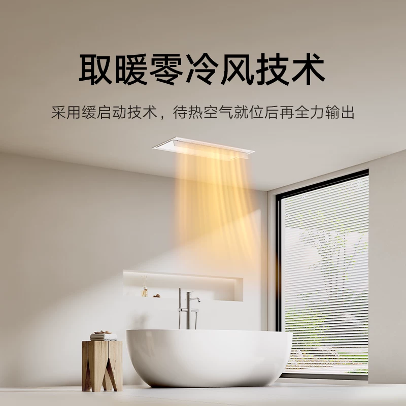 米家S1MJYB03YL智能双核浴霸白色 398.65元 - 线报酷