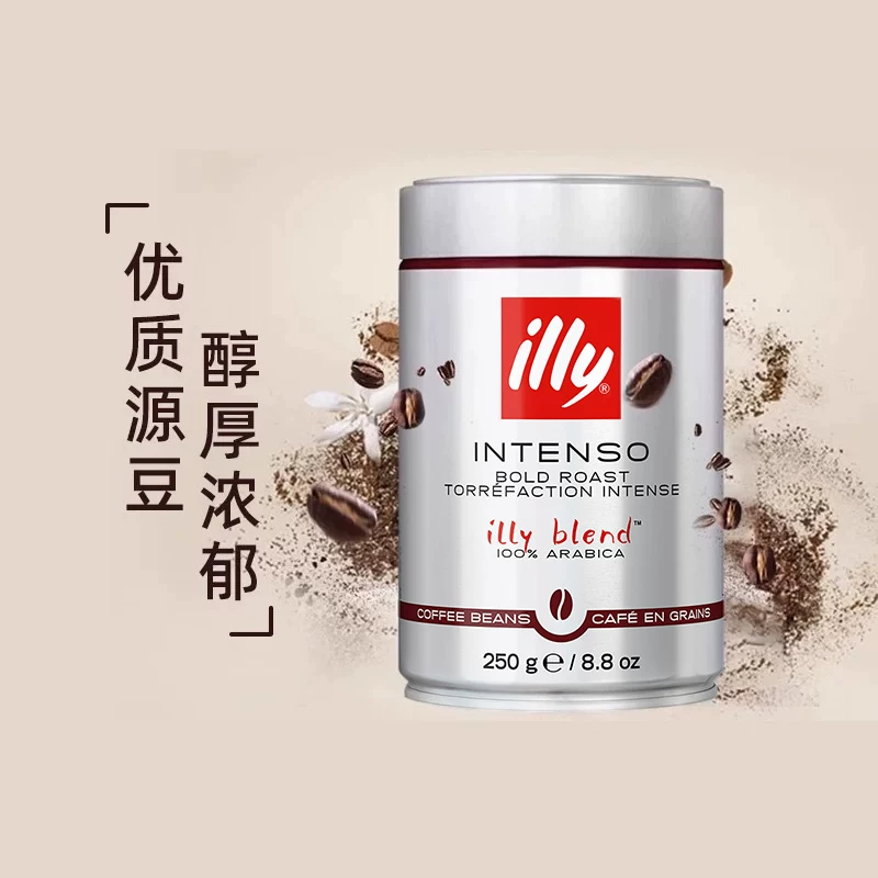 意利精选阿拉比卡咖啡豆250g深度烘焙 45.54元 - 86线报
