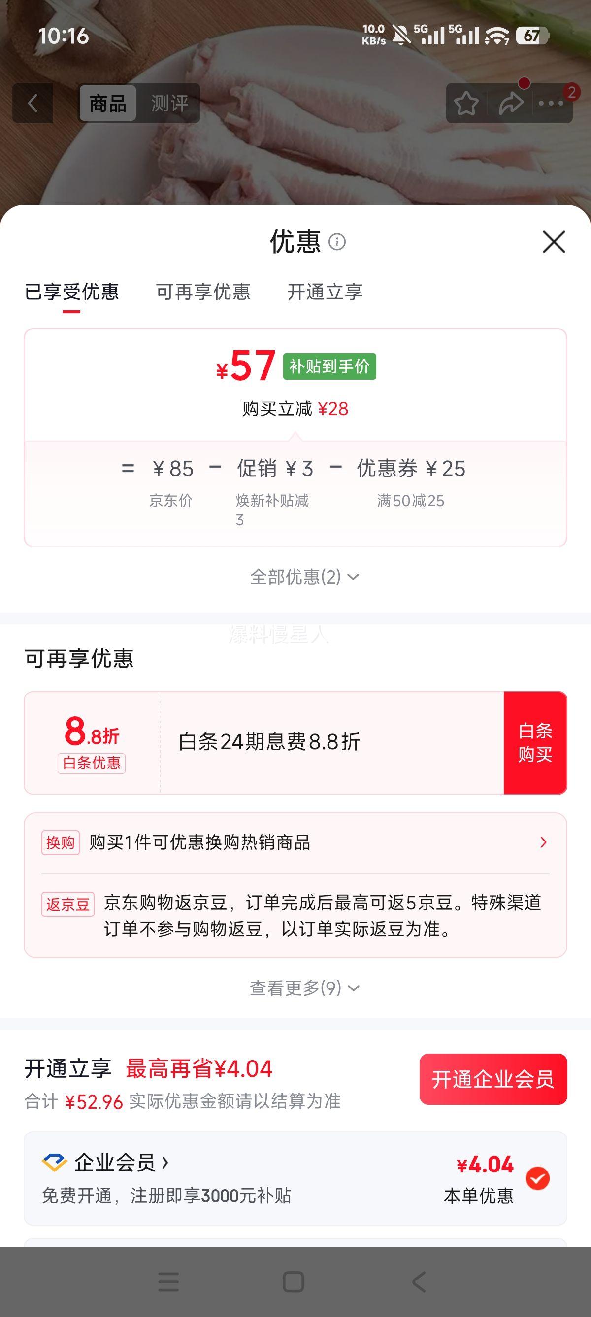 新鲜大号鸡爪凤爪火锅烧烤食材冷冻4斤 57元 - 86线报