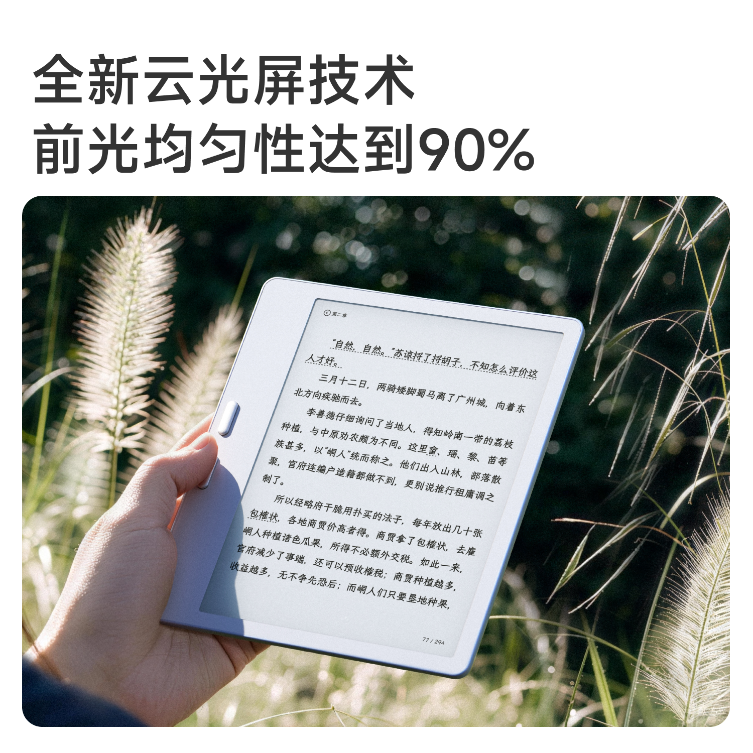 文石Leaf5+高速电子阅读器7英寸护眼手写水墨屏电纸书智能便携读书漫画墨水屏电子书 1529.1元 - 86线报
