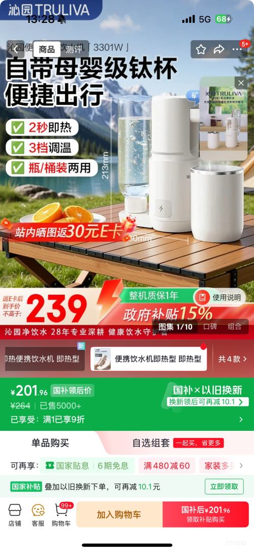 沁园YHZY-3301W即热便携饮水机米白色3秒速热 171.96元 - 86线报 沁园YHZY-3301W即热便携饮水机米白色3秒速热 171.96元 - 86线报