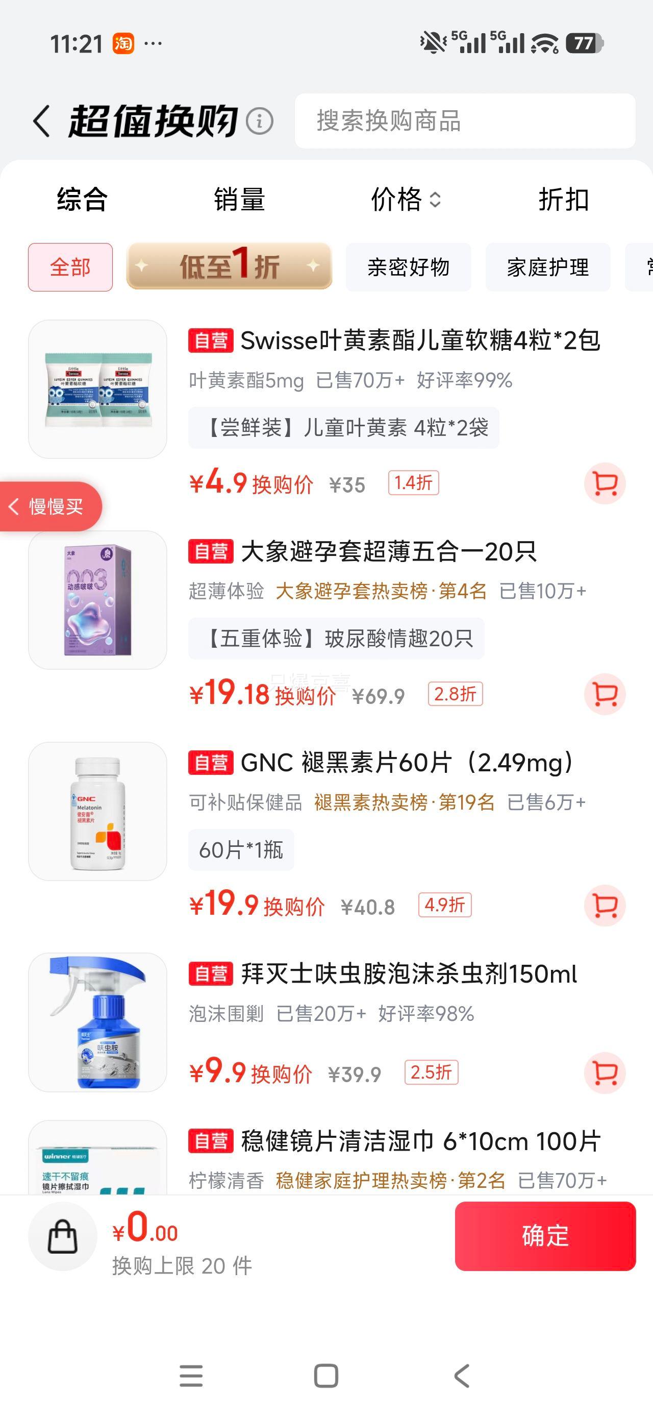 大象超薄003动感啵啵安全套20只果冻玻尿酸 19.18元 - 86线报