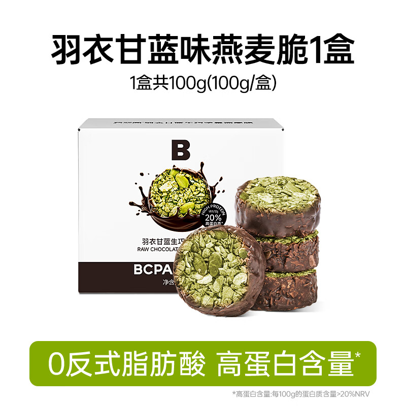 碧翠园羽衣甘蓝生巧坚果燕麦脆饼干100g高蛋白早餐代餐巧克力轻食零食 5.8元 - 86线报