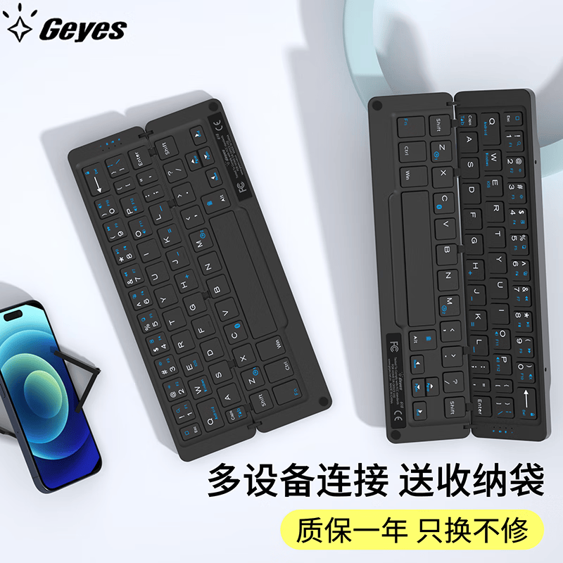 Geyes新款无线蓝牙折叠键盘迷你便携可分离磁吸支架适用于华为小米iPad平板笔记本办公键盘 - 86线报