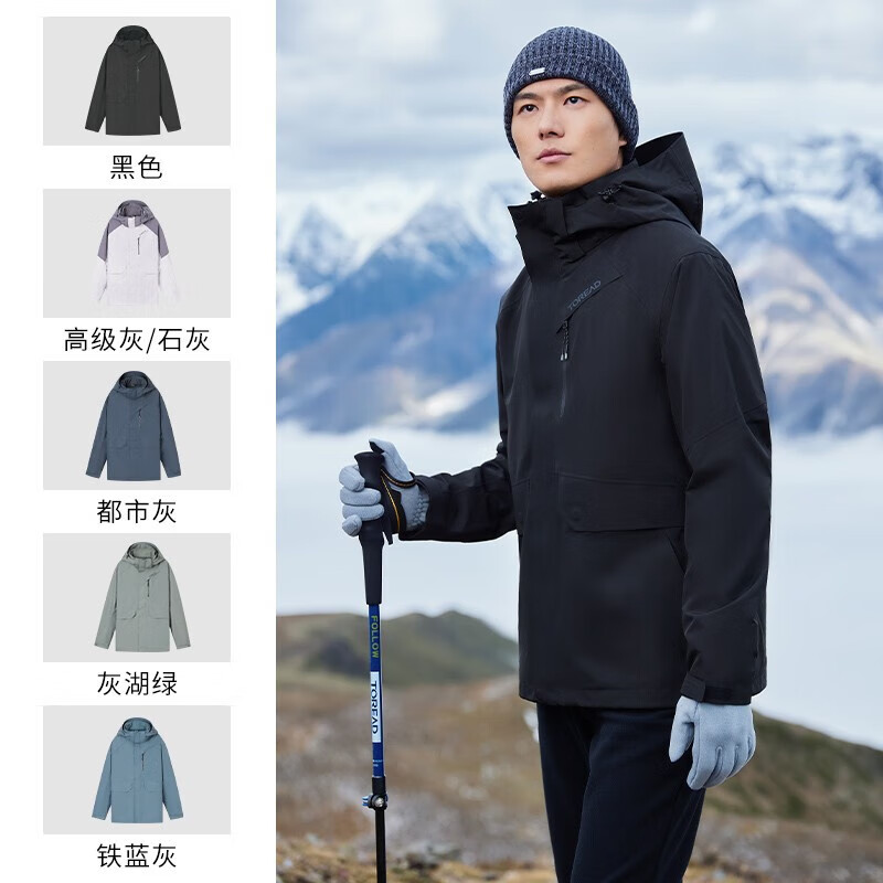 探路者断码户外防泼水硬壳三合一冲锋衣 208.26元 - 线报酷 探路者断码户外防泼水硬壳三合一冲锋衣 208.26元 - 线报酷