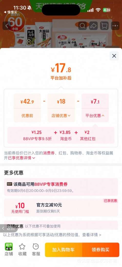 卫龙有辣同享魔芋爽辣条零食大礼包素毛肚豆干亲嘴烧面筋60小包 14.07元 - 86线报