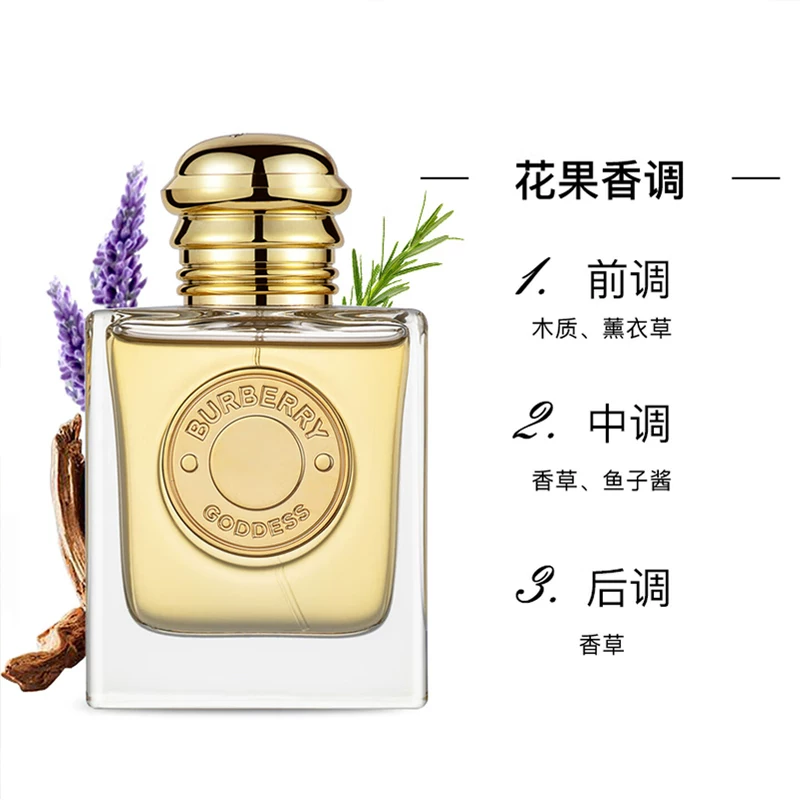 BURBERRY女神女士香水5ml 29.45元 - 线报酷
