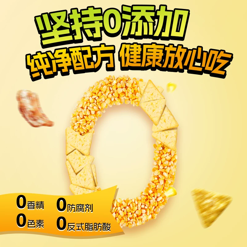 薯里逗独立包装休闲零食锅巴30g*8袋拍8件 1.23元 - 86线报