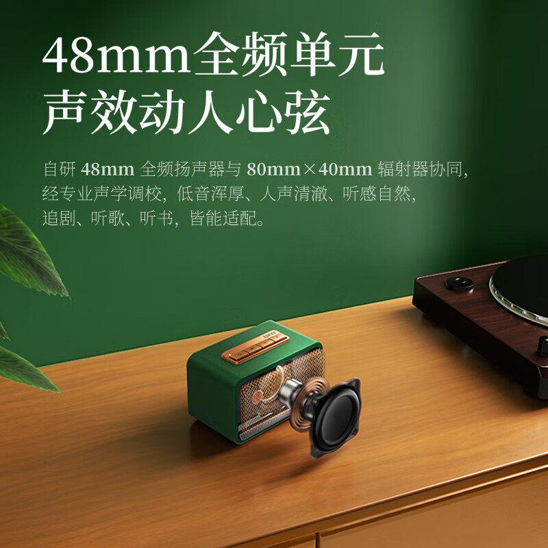 漫步者蓝牙音箱木纹 246.51元 - 86线报