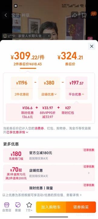 益节Move Free氨糖维骨力软骨素关节绿标120*2 626.96元 - 86线报