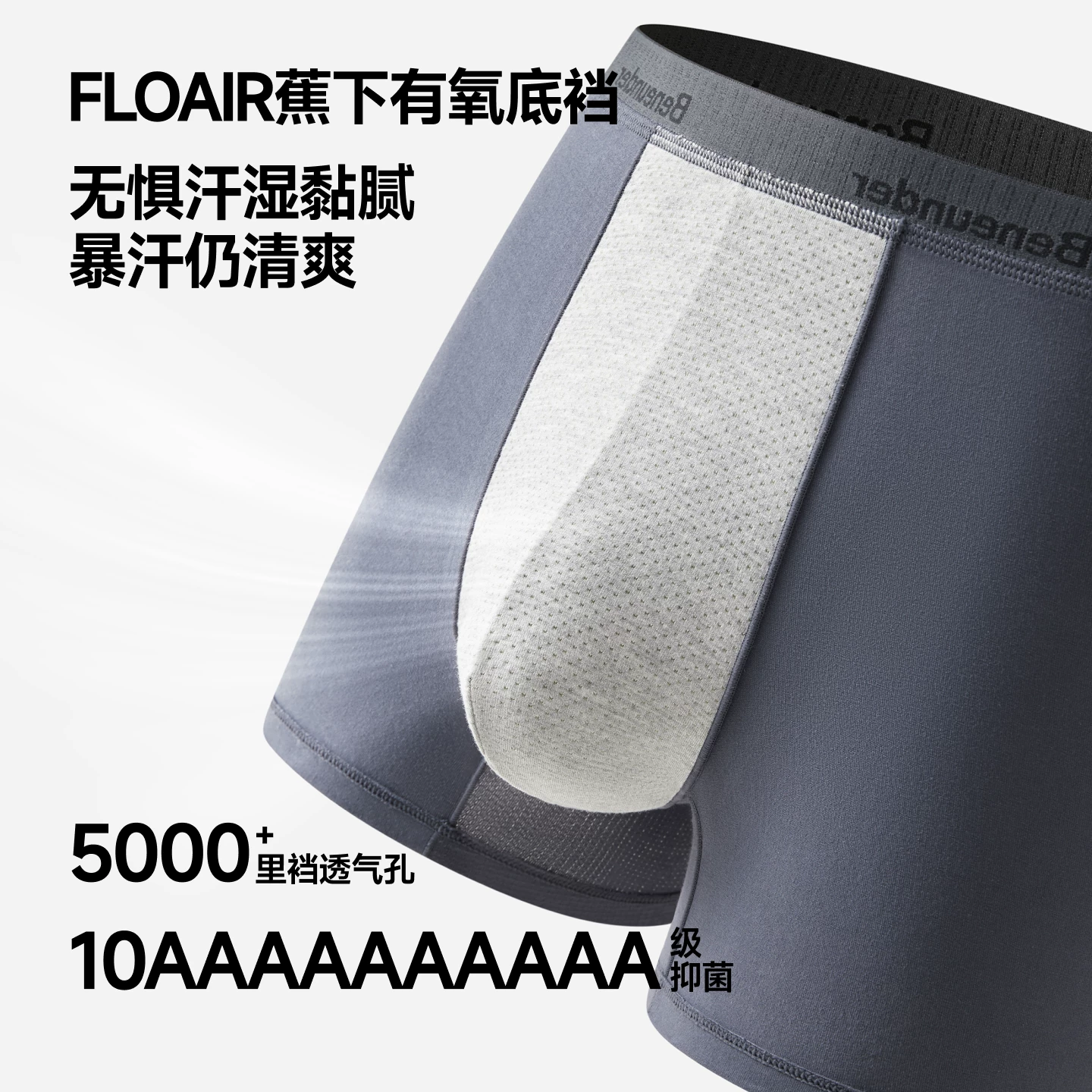 蕉下10A抑菌莫代尔里裆四角平角内裤 35元 - 86线报