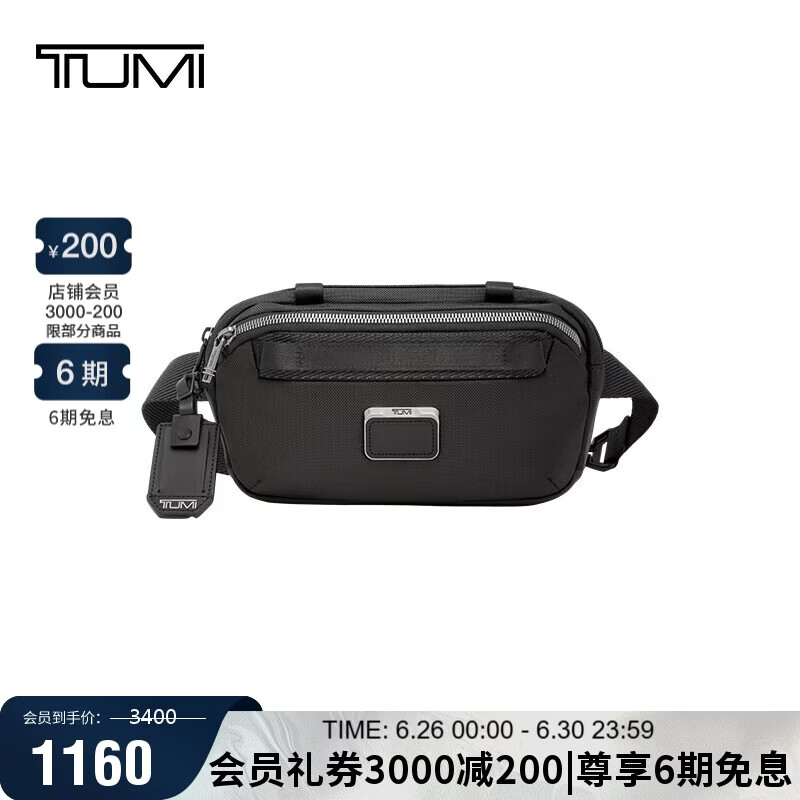TUMI ALPHABRAVO系列男士高端时尚胸包腰包0232717D黑色 880元 - 线报酷