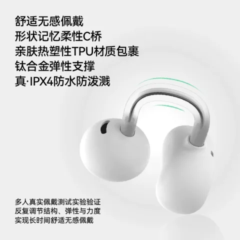 水月雨 PILL 耳夹式蓝牙耳机 券后174元 图片 1