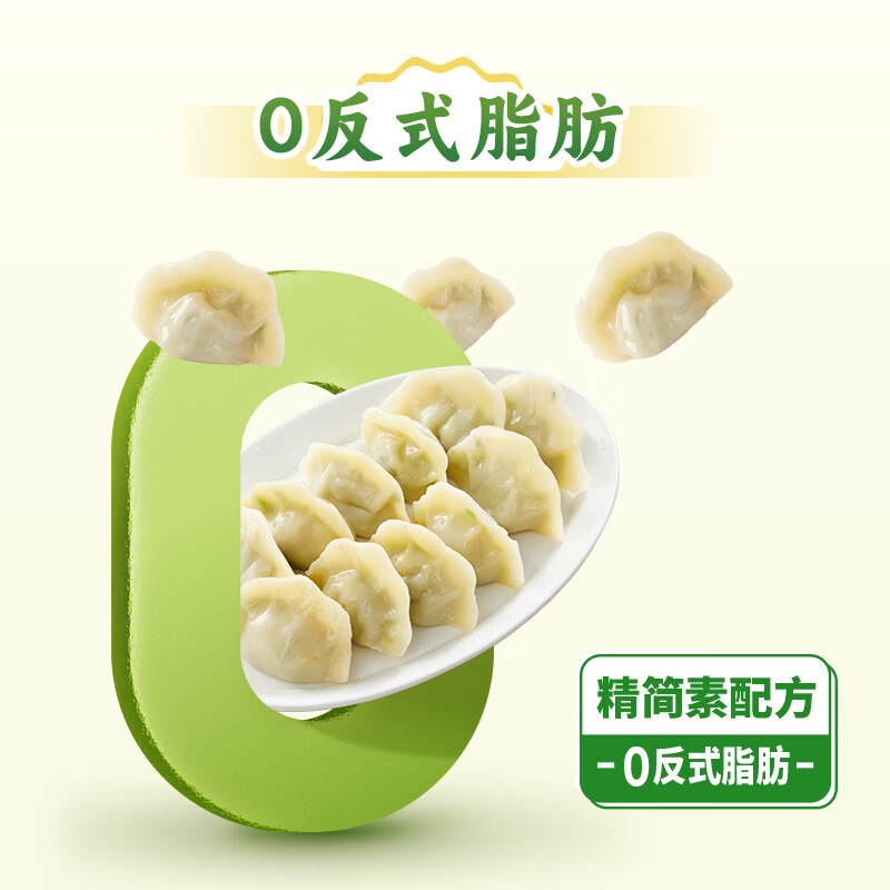 思念鸡蛋韭菜素水饺灌汤水饺速冻饺子早餐蒸煎饺冷冻速食夜宵素三鲜素水饺360g 5.99元 - 86线报