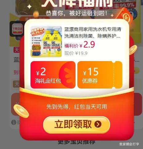 蓝漂洗衣机专用清洗剂260g 2.84元 - 86线报