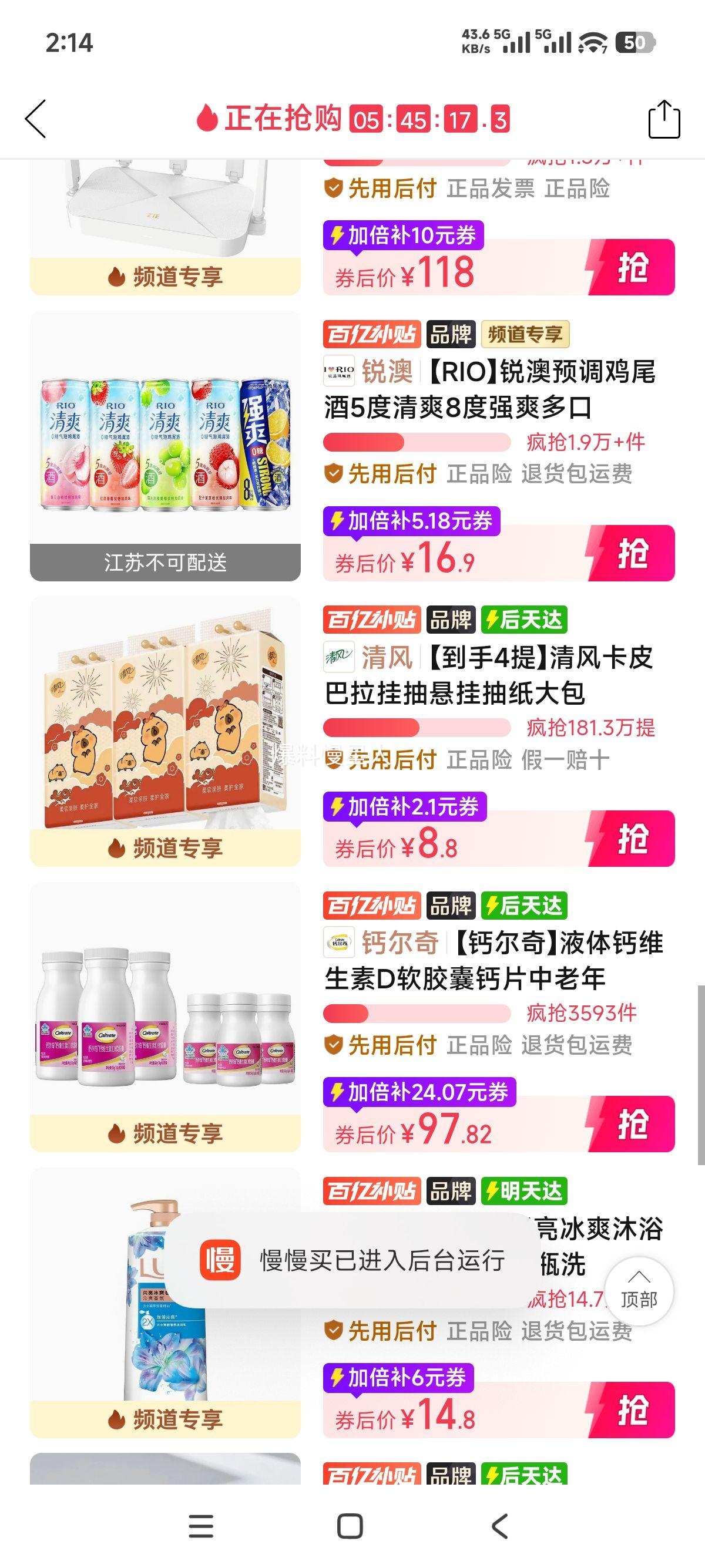 清风卡皮巴拉挂抽纸4提加大加厚共4000张 8.8元 - 线报酷