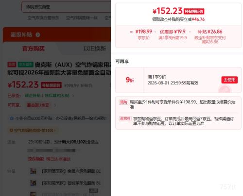 奥克斯20L空气炸锅双层可视免翻面全自动蒸煎一体 152.23元 - 86线报
