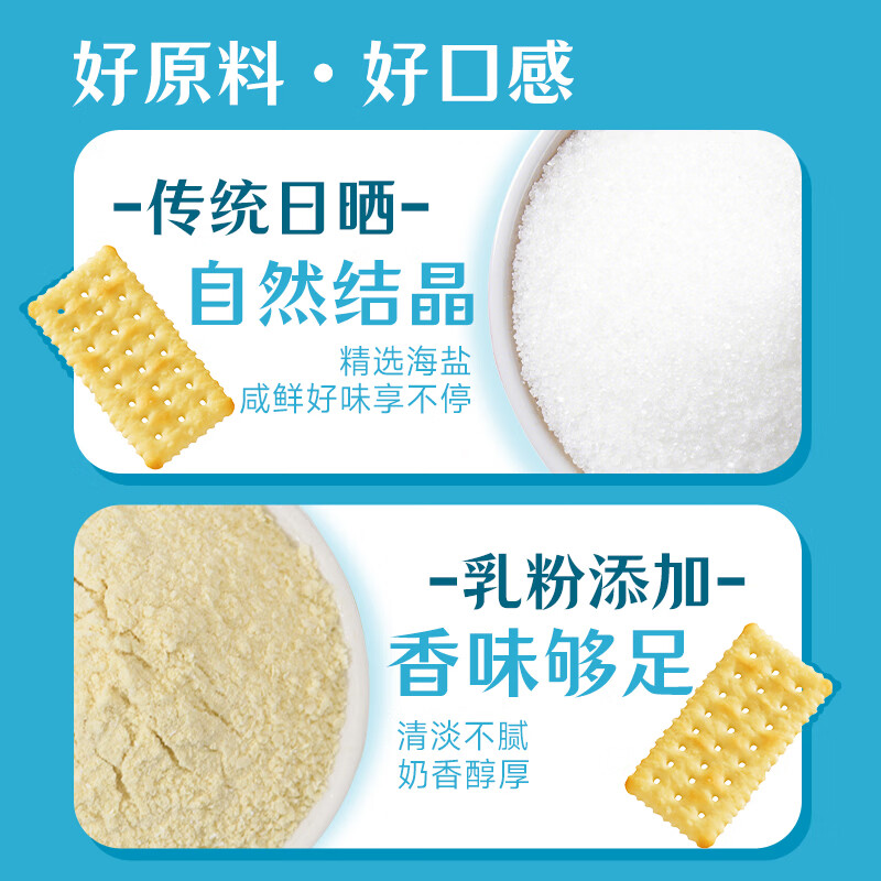 米多奇低糖海盐苏打饼干850g箱装 13.9元 - 86线报