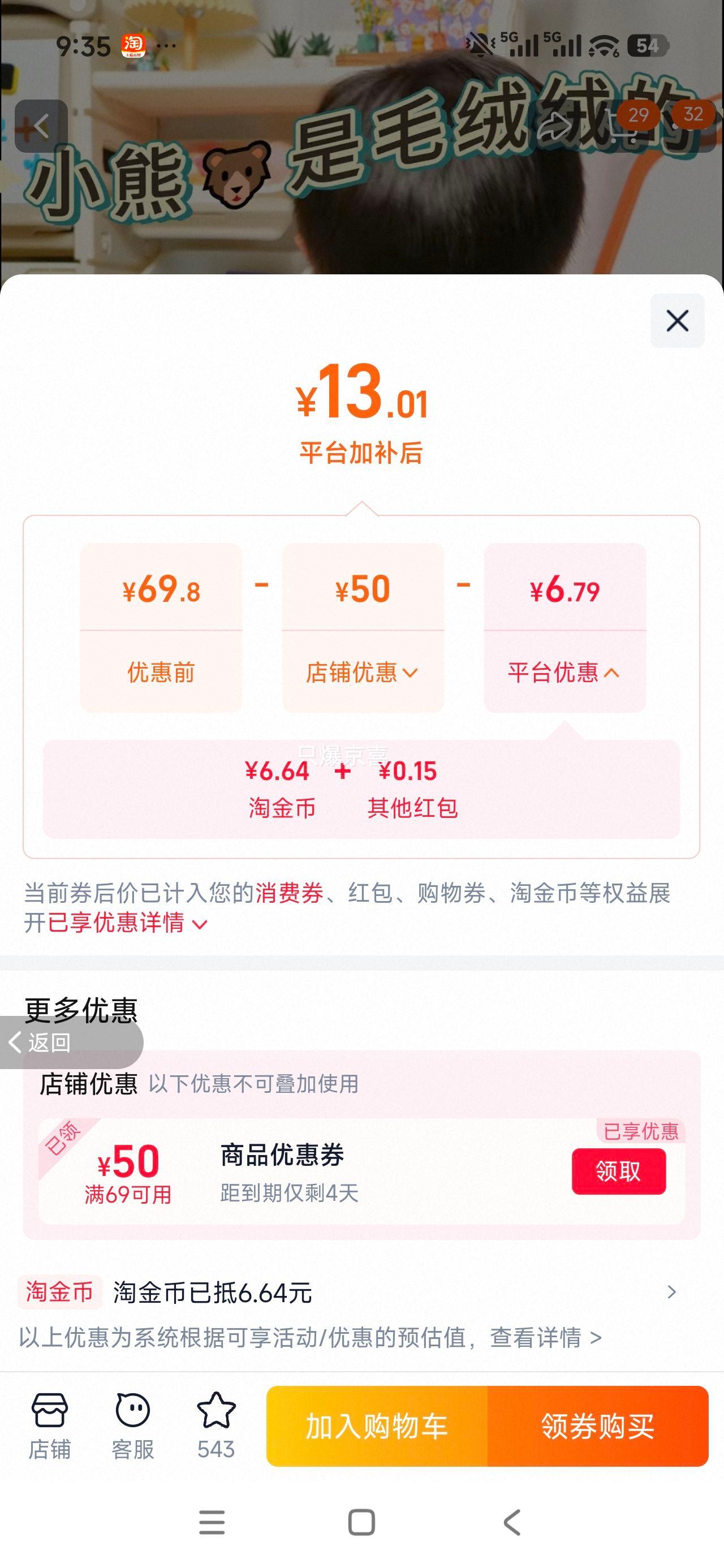 熊猫触摸书宝宝第一本触摸书0-3岁触觉启蒙绘本撕不烂早教益智玩具 13.16元 - 86线报