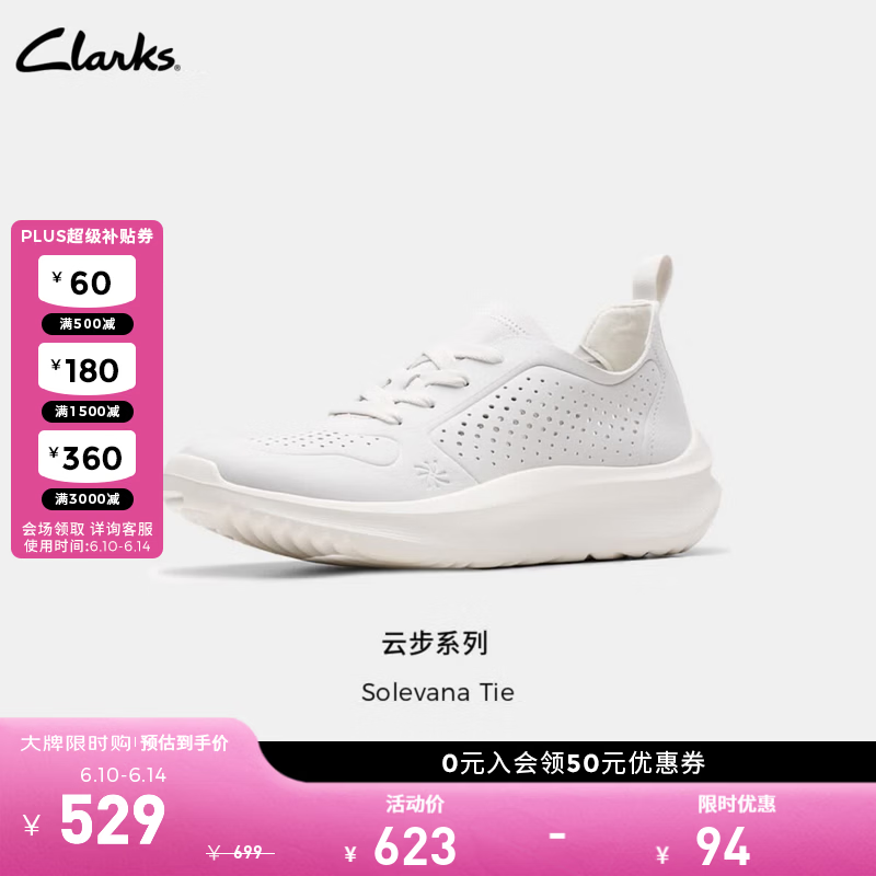 Clarks时尚透气厚底女士运动鞋白色26184294437.5 469元 - 86线报