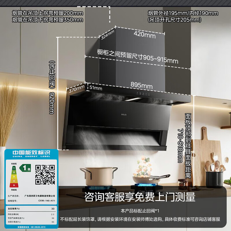 华凌神机H71油烟机厨房顶侧双吸大吸力 1314元 - 86线报