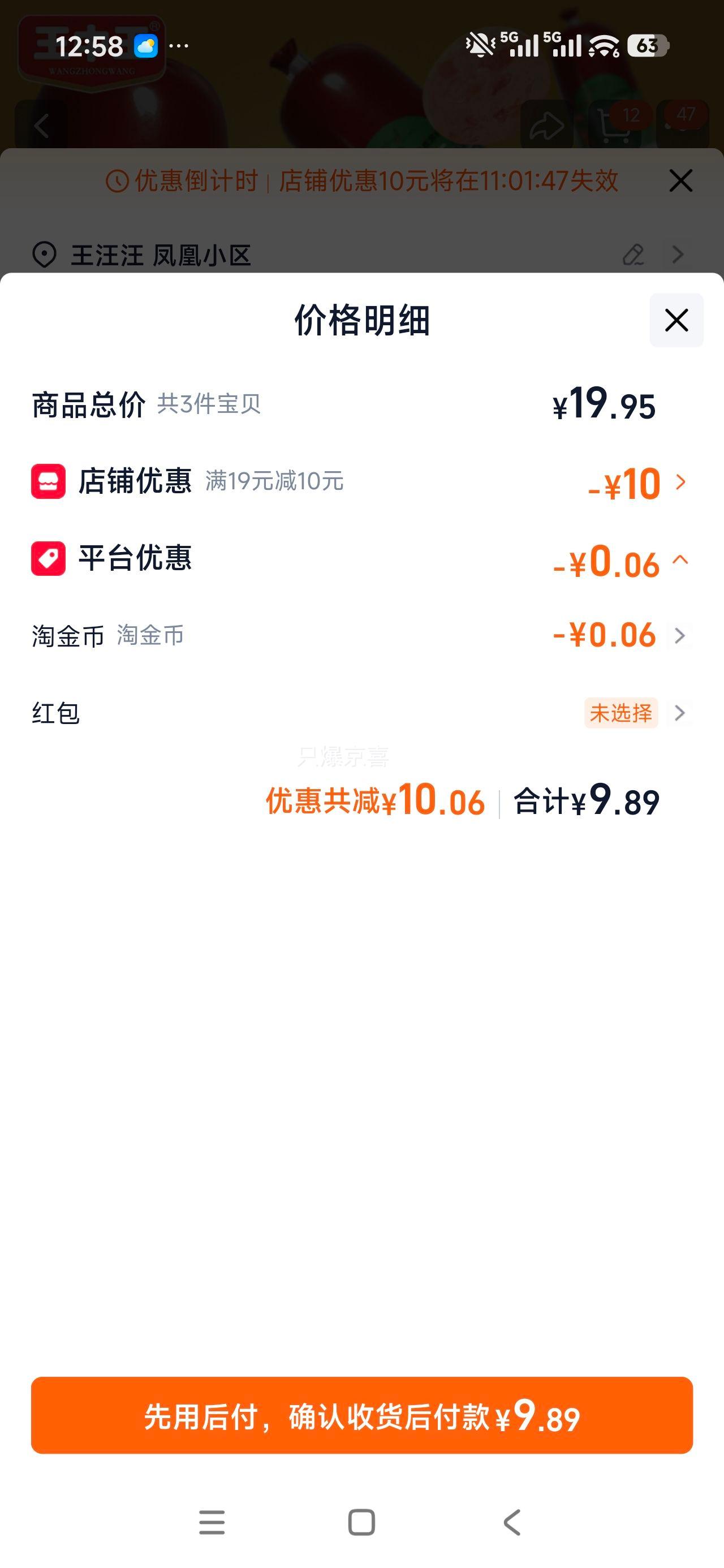 王中王五香牛筋肠180g*1支 9.89元 - 86线报
