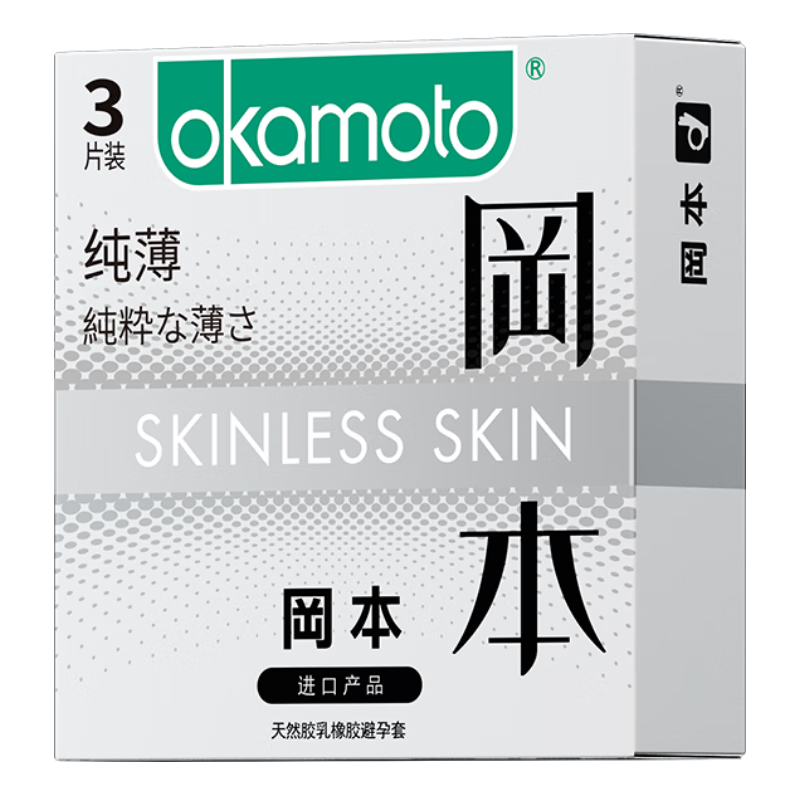 冈本OKAMOTO进口Skin纯薄便携装3片 7.45元 - 86线报 冈本OKAMOTO进口Skin纯薄便携装3片 7.45元 - 86线报