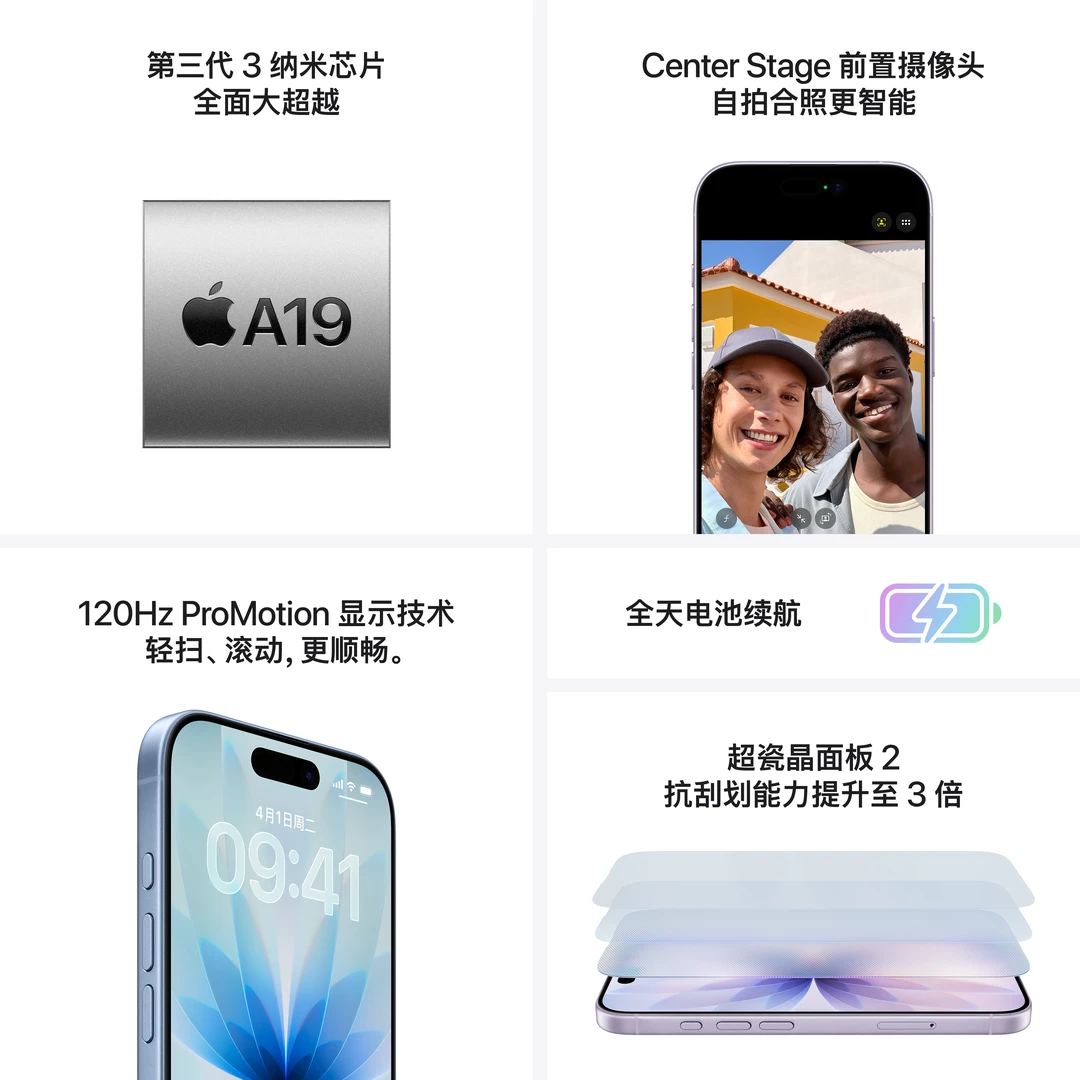 Apple iPhone 17 5G手机256G 5199元 - 86线报