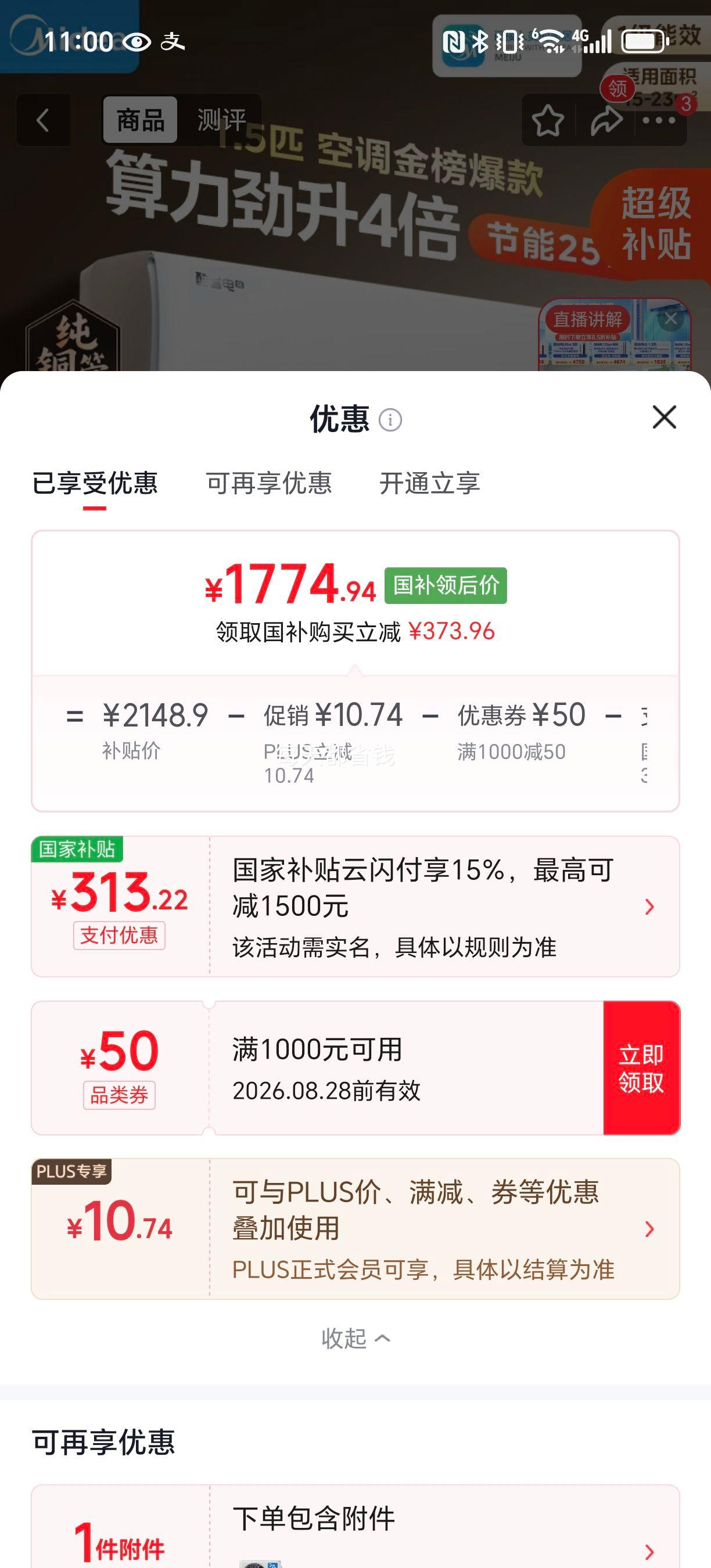 美的酷省电大1.5匹空调挂机KFR-35GW/N8KS1-1Q 1774.94元 - 线报酷 美的酷省电大1.5匹空调挂机KFR-35GW/N8KS1-1Q 1774.94元 - 线报酷