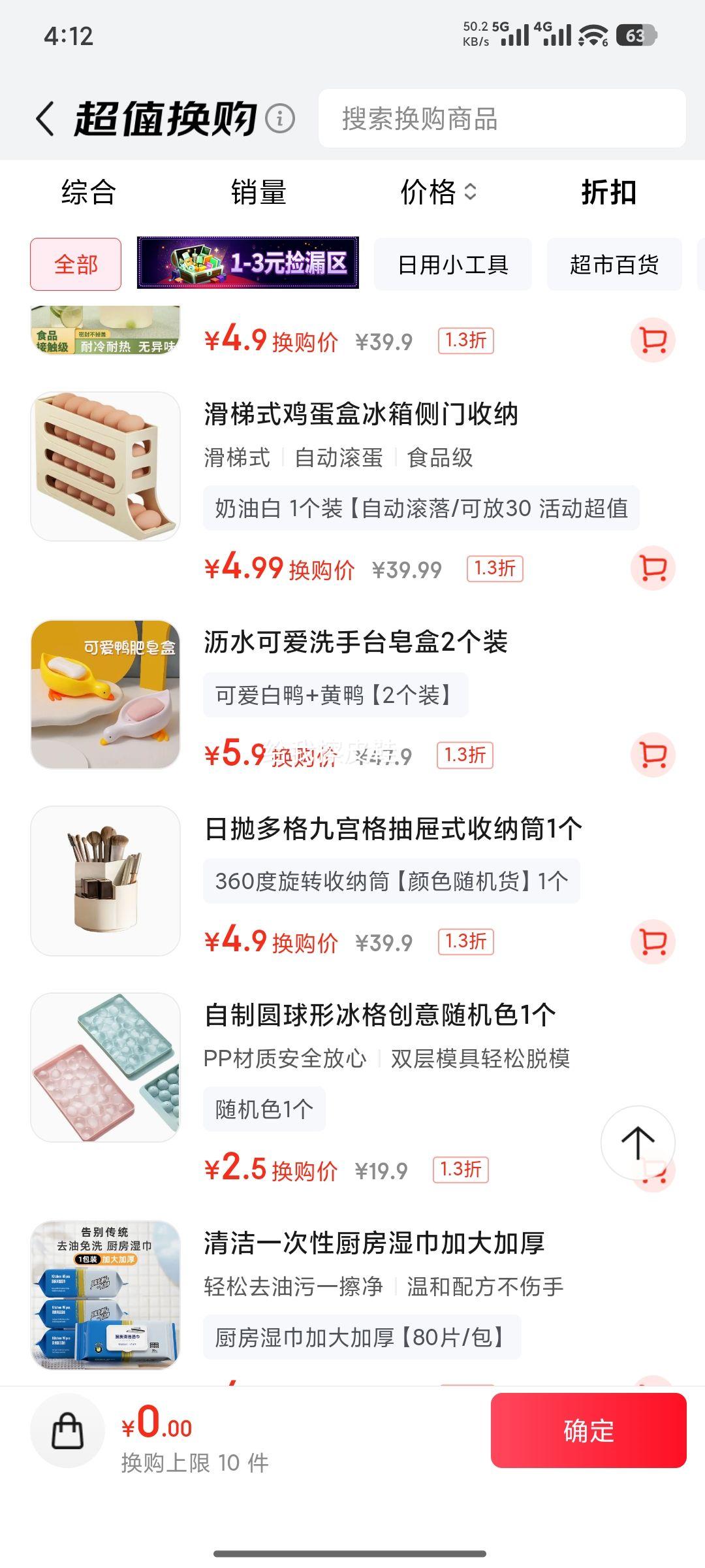 京迭滑梯式鸡蛋盒冰箱侧门收纳盒奶油白1个装可放30枚 4.99元 - 86线报