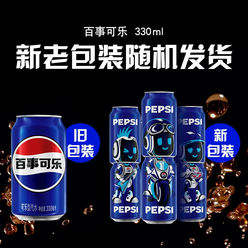 百事可乐330ml*20听 37.9元 - 86线报 百事可乐330ml*20听 37.9元 - 86线报