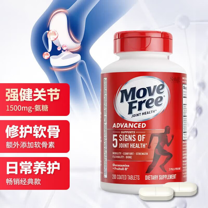 益节氨糖软骨素200粒 219元 - 线报酷