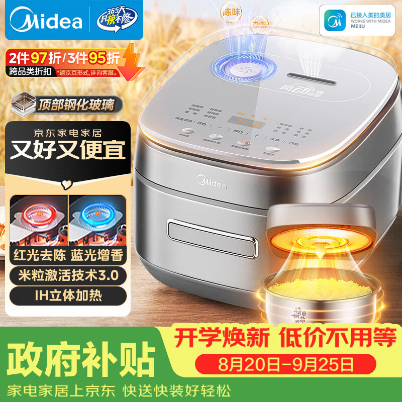 美的稻香Pro系列MB-HS433电饭煲钛钢灰 639.54元 - 86线报