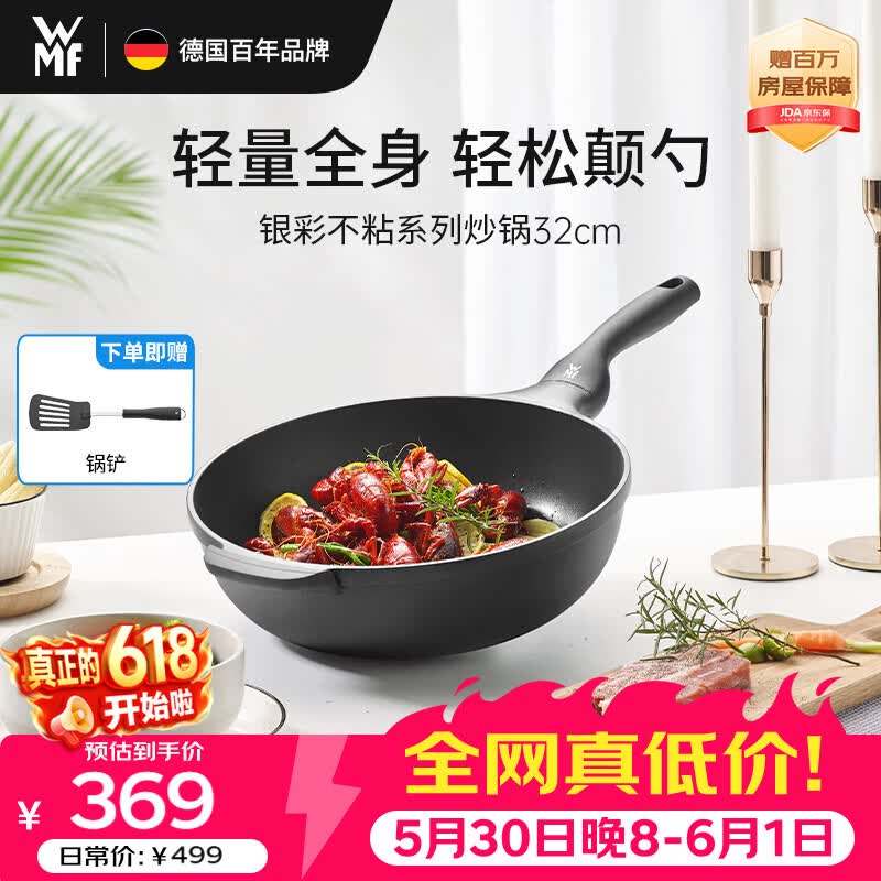 WMF福腾宝银彩系列炒锅32cm不粘有涂层铝 349元 - 线报酷