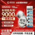 耐时 石墨烯CR2032纽扣电池 限时10粒特价 券后7.9元 图片 2