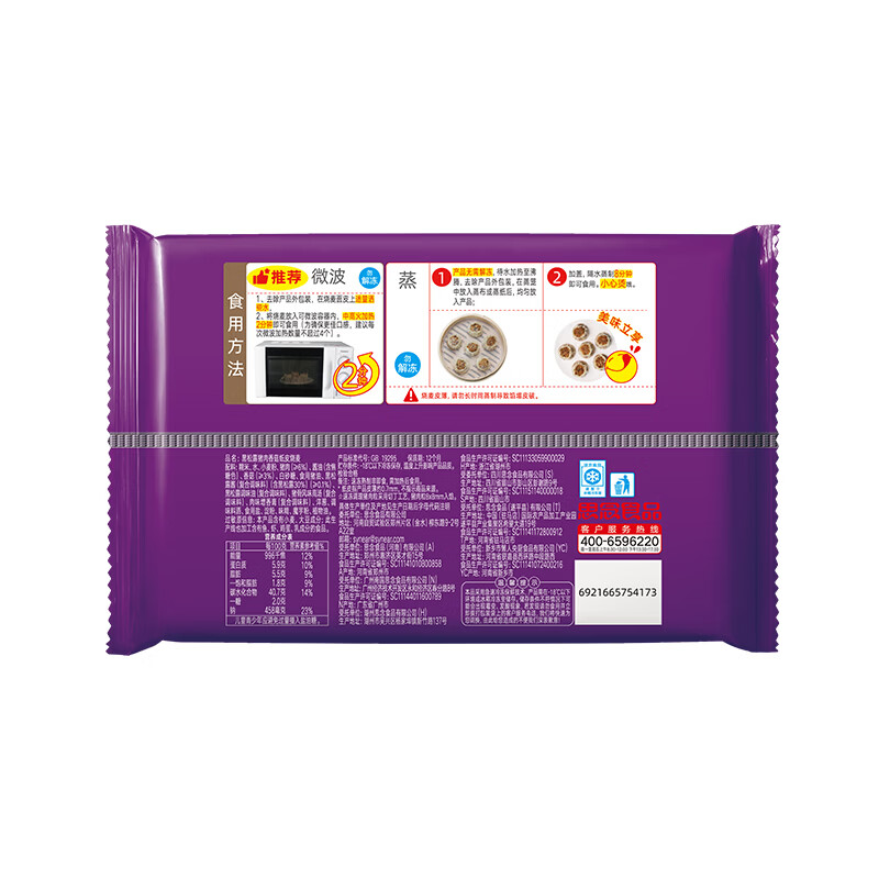 思念黑松露猪肉香菇纸皮烧麦200g 需买10件 4.59元 - 86线报