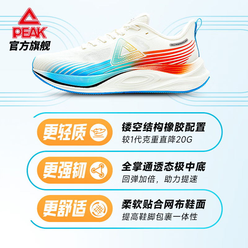 匹克态极骋风2.0跑步鞋男DH510007夏季网面透气 168.99元 - 86线报 匹克态极骋风2.0跑步鞋男DH510007夏季网面透气 168.99元 - 86线报