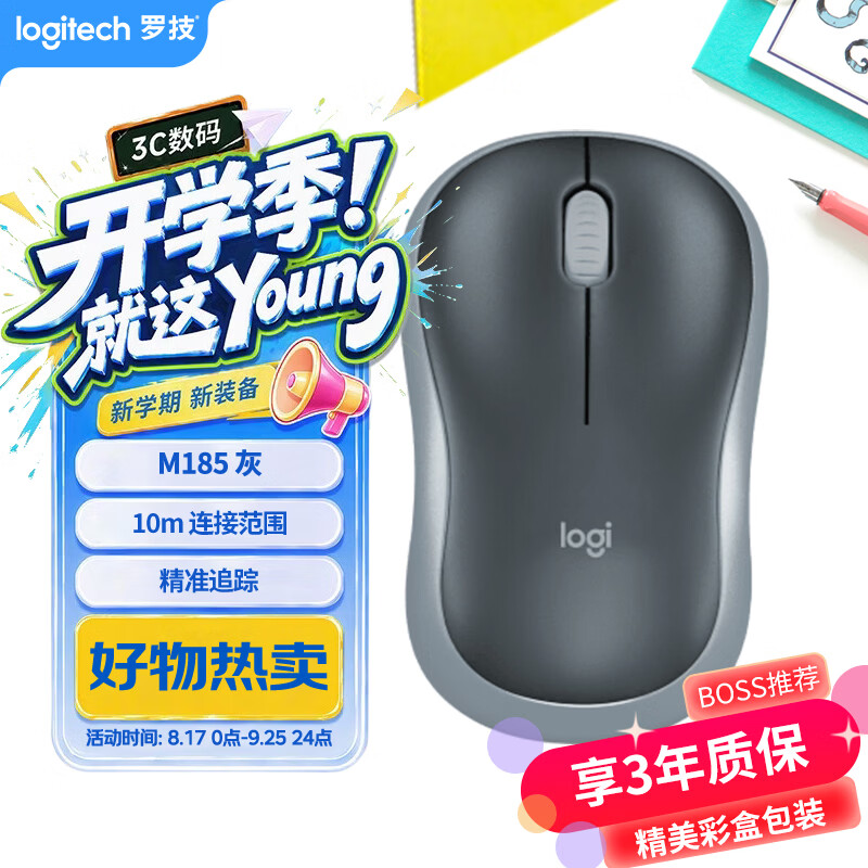 罗技M1852.4G无线鼠标1000DPI黑灰 45元 - 86线报 罗技M1852.4G无线鼠标1000DPI黑灰 45元 - 86线报