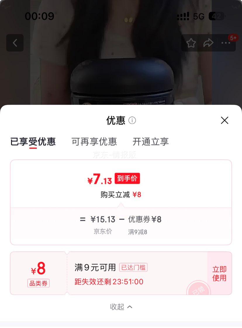 五黑粉黑芝麻糊黑豆黑米黑枸杞桑葚400g 7.13元 - 86线报