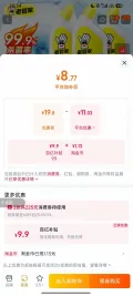 老管家洁厕灵 洗马桶清洁剂 强力除垢除臭留香 2瓶 8.77元+1.13元淘金币 图片 3